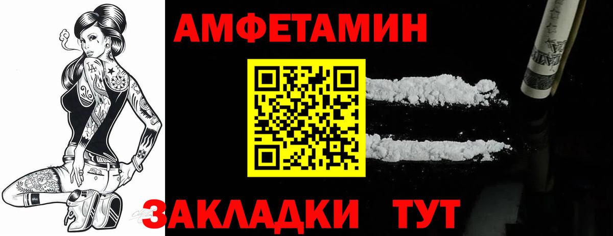 Амфетамин 98% Наро-Фоминск