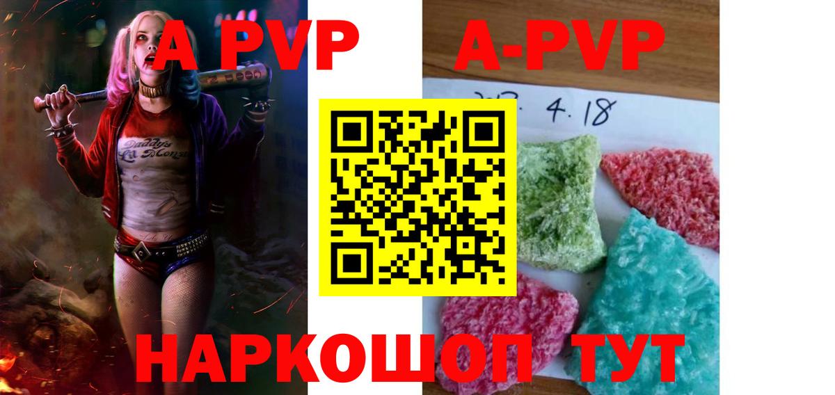 Альфа ПВП СК КРИС  Вход с VPN  Alpha-PVP Соль  Наро-Фоминск  Alpha-PVP  A PVP Соль 