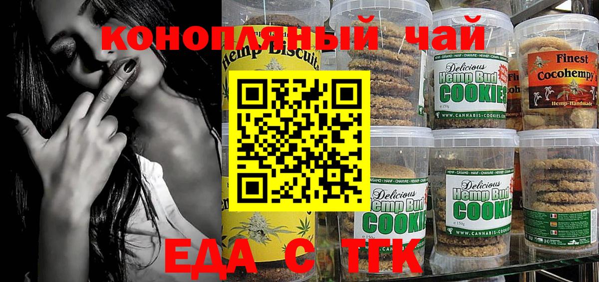 Наро-Фоминск  Cannafood марихуана  Вход с VPN 