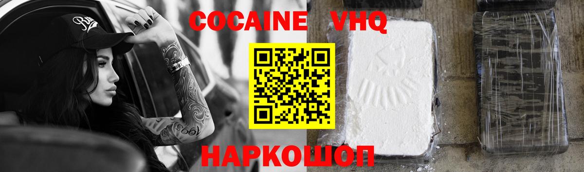 Кокаин Fish Scale Наро-Фоминск