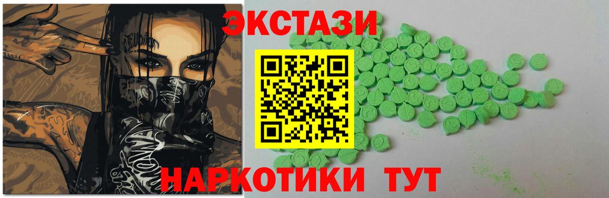 ЭКСТАЗИ MDMA Наро-Фоминск