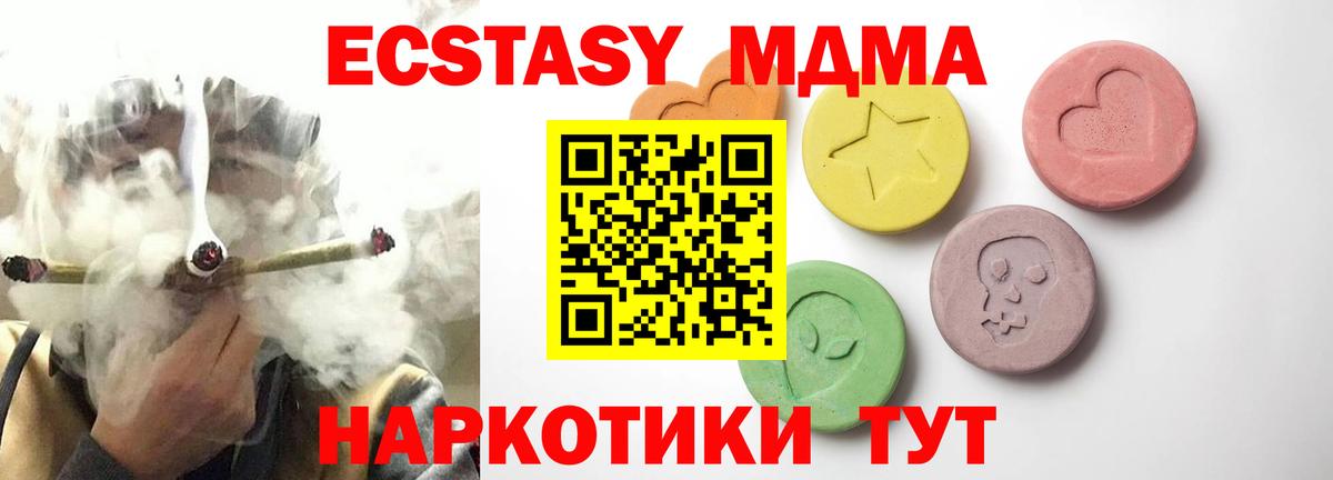 Наро-Фоминск  Ecstasy бентли  Экстази 99%  Экстази  Вход с VPN 