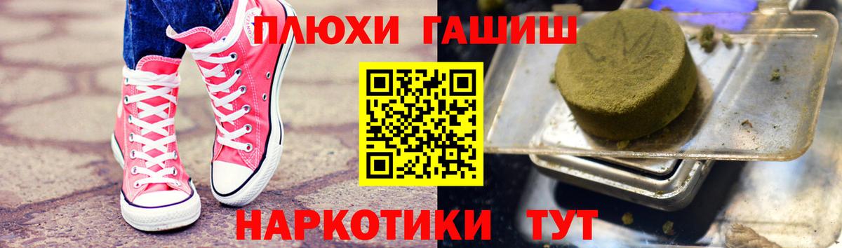 ГАШИШ индика сатива  где купить наркотик  Наро-Фоминск  ГАШ хэш  Вход с VPN 