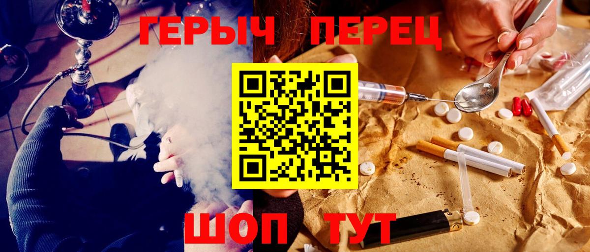 Героин хмурый Наро-Фоминск