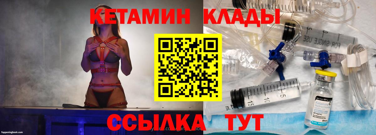 mega ONION  Вход с VPN  Наро-Фоминск  Кетамин ketamine 