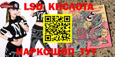 марки lsd Обь