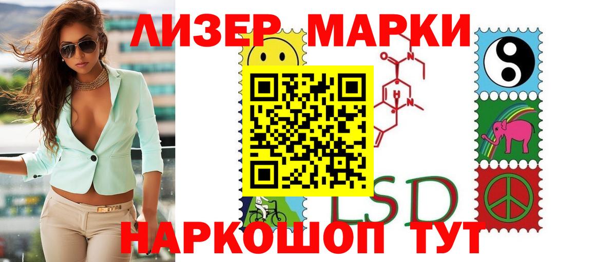 ЛСД экстази кислота Наро-Фоминск