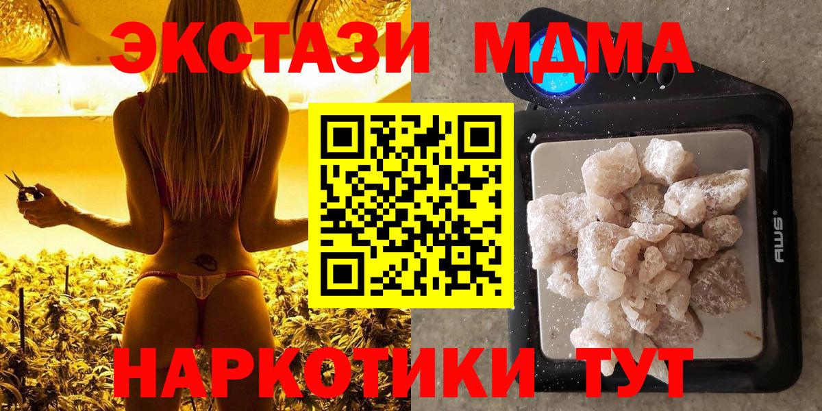 Наро-Фоминск  МДМА crystal  Вход с VPN  MDMA молли 