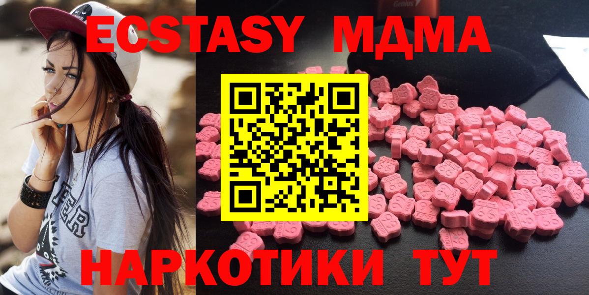 MDMA молли Наро-Фоминск