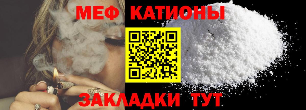 Меф Наро-Фоминск
