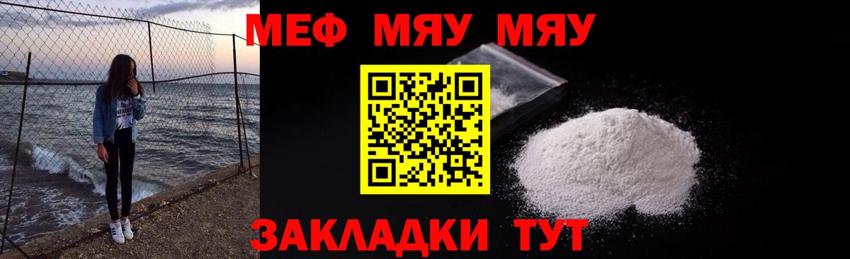 Мефедрон  МЯУ-МЯУ мяу мяу  Наро-Фоминск  Вход с VPN  МЕФ VHQ 