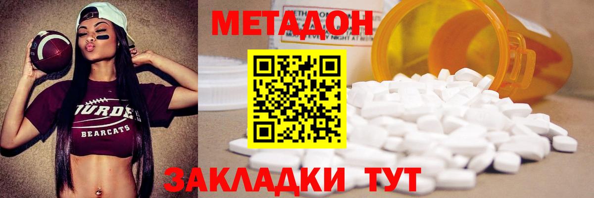 Метадон белоснежный  Вход с VPN  shop официальный сайт  Наро-Фоминск  Метадон белоснежный 