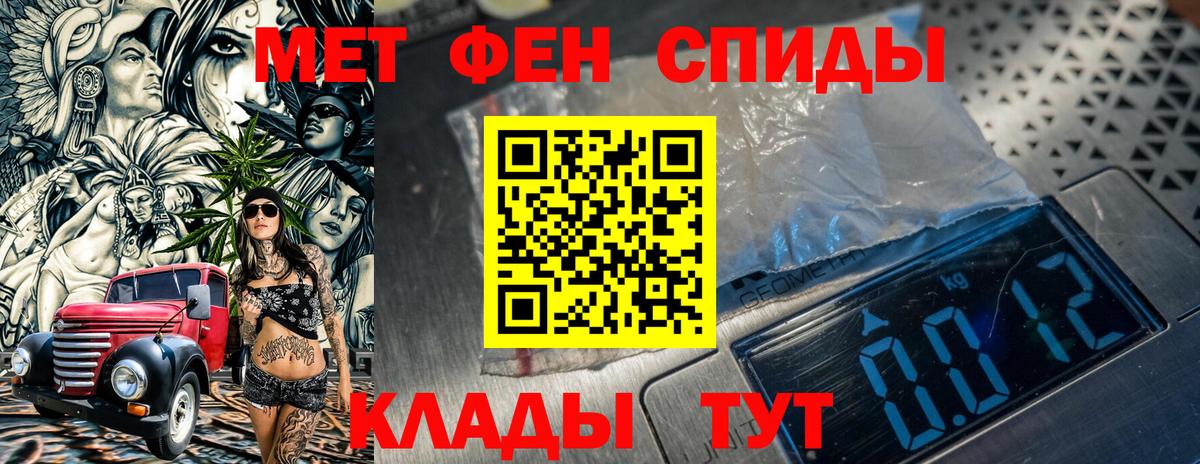 Первитин кристалл  Первитин кристалл  Вход с VPN  Наро-Фоминск 