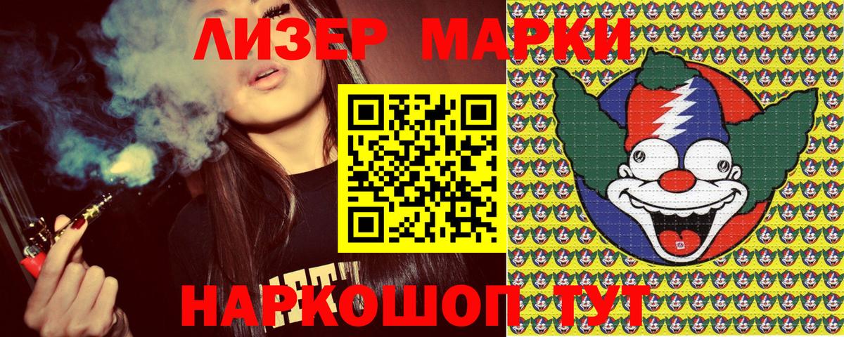 Марки NBOMe 1,8мг  Марки NBOMe  Наро-Фоминск  Вход с VPN 