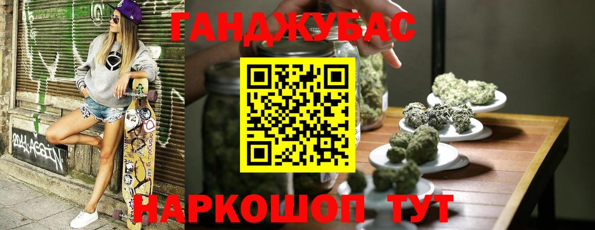 Канабис THC 21% Наро-Фоминск