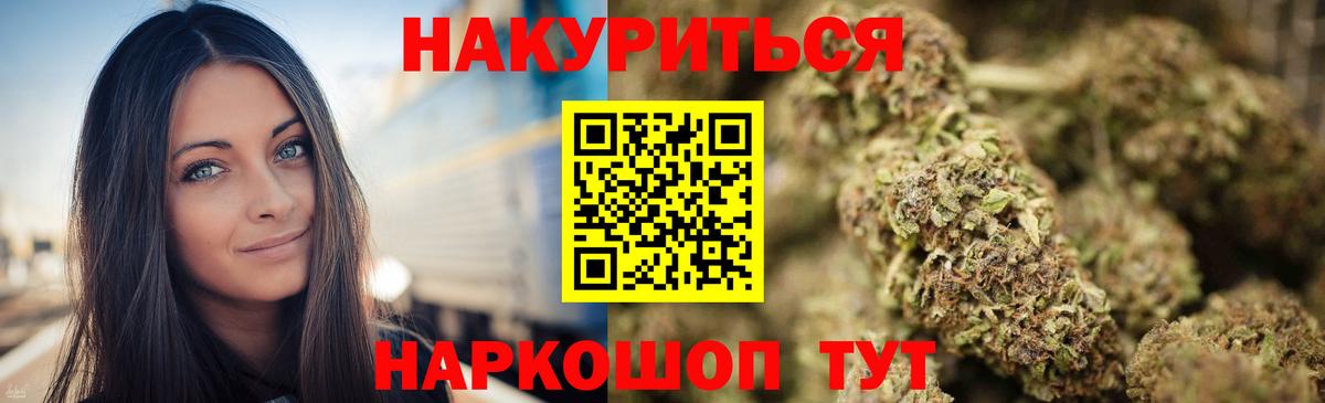 Наро-Фоминск  Бошки Шишки план  Вход с VPN  Марихуана ГИДРОПОН  Бошки марихуана марихуана 